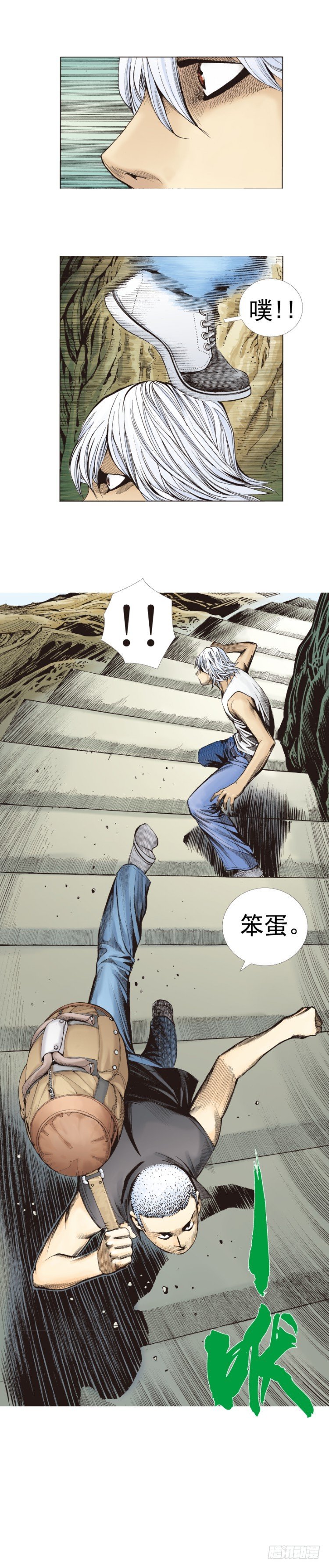 杀道行者韩漫全集-第276话：冰雪之城（下）无删减无遮挡章节图片 