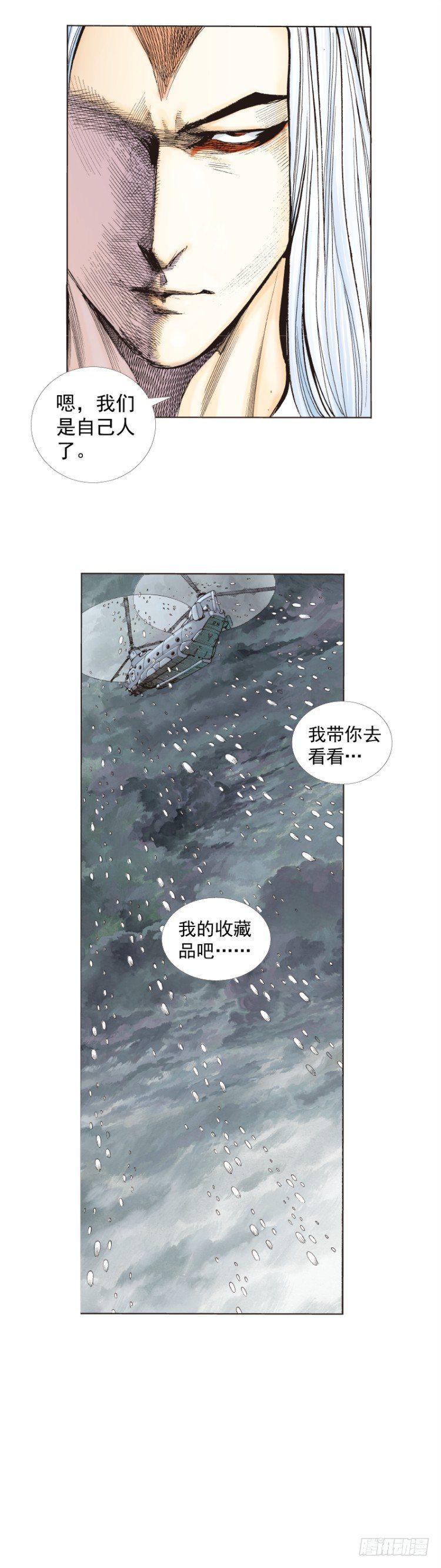 杀道行者韩漫全集-第276话：冰雪之城（下）无删减无遮挡章节图片 
