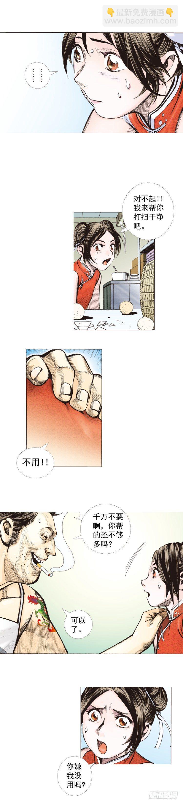 杀道行者韩漫全集-第277话：异能者学院（上）无删减无遮挡章节图片 