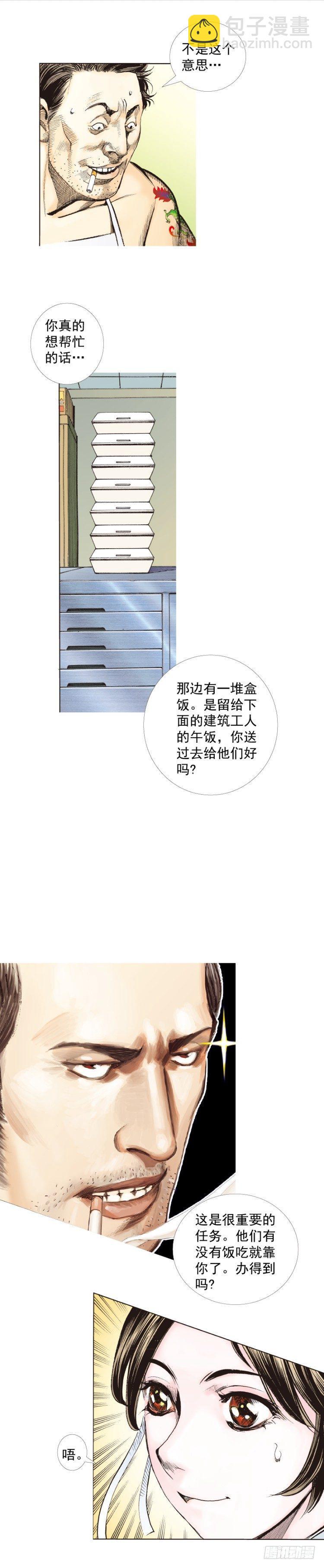 杀道行者韩漫全集-第277话：异能者学院（上）无删减无遮挡章节图片 
