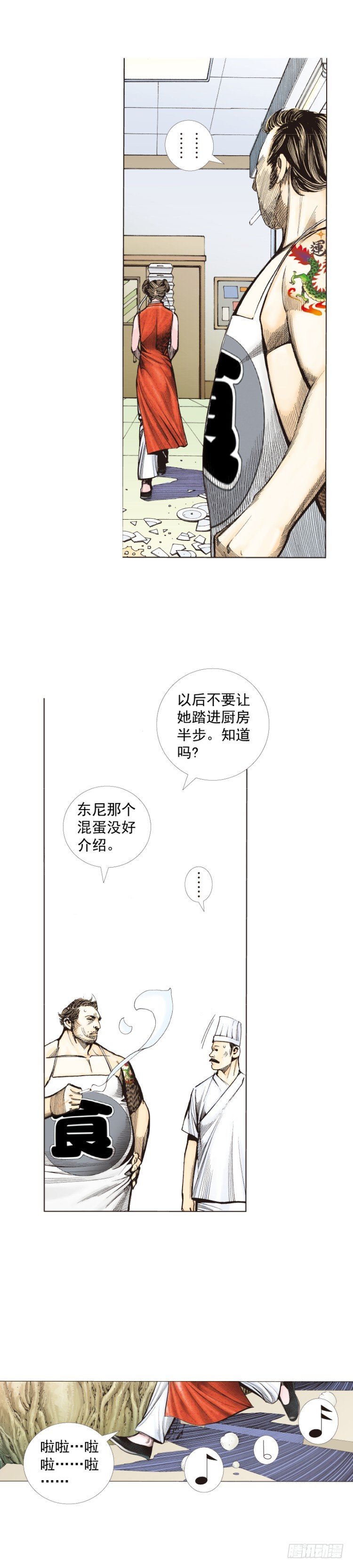 杀道行者韩漫全集-第277话：异能者学院（上）无删减无遮挡章节图片 