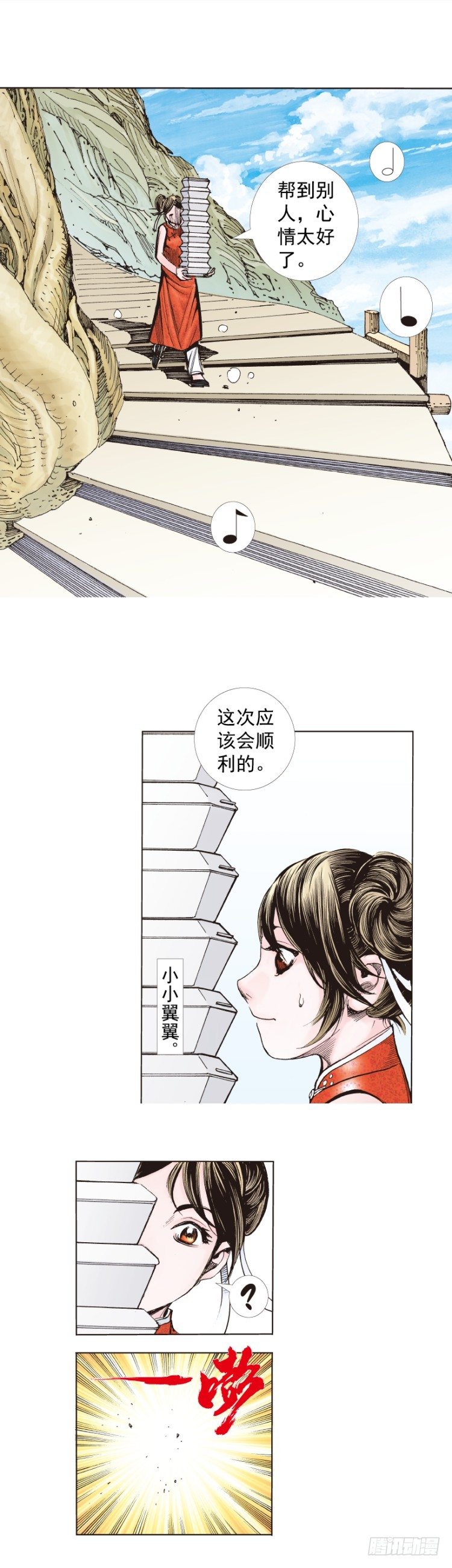 杀道行者韩漫全集-第277话：异能者学院（上）无删减无遮挡章节图片 