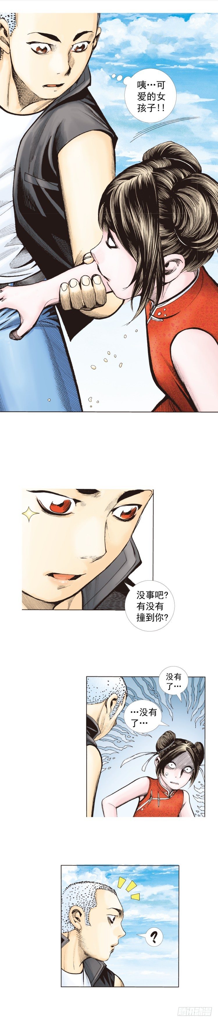 杀道行者韩漫全集-第277话：异能者学院（上）无删减无遮挡章节图片 