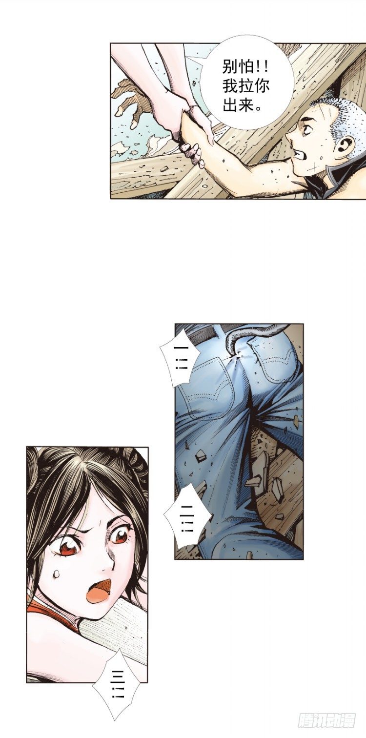 杀道行者韩漫全集-第277话：异能者学院（上）无删减无遮挡章节图片 