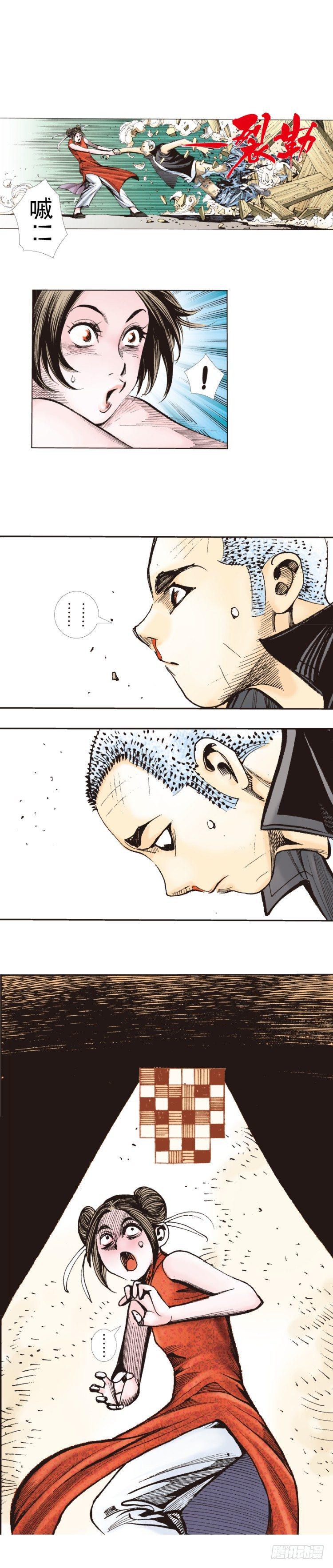 杀道行者韩漫全集-第277话：异能者学院（上）无删减无遮挡章节图片 