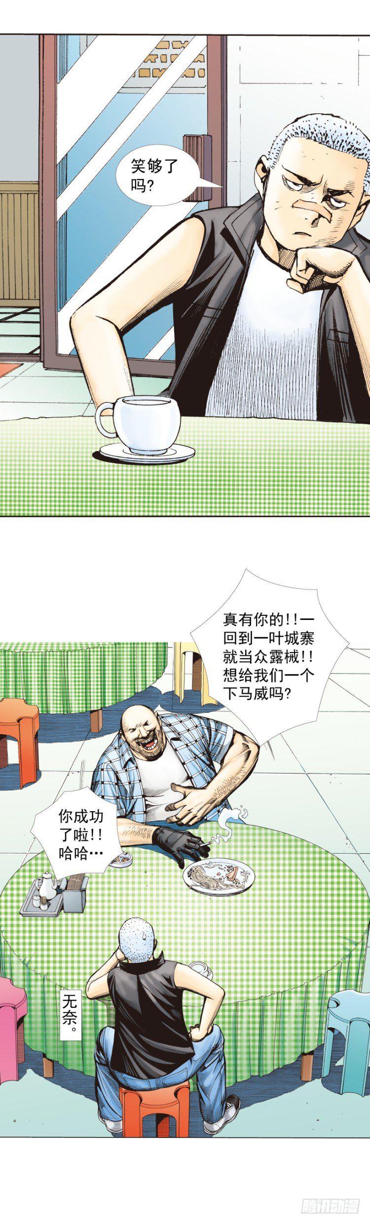 杀道行者韩漫全集-第277话：异能者学院（上）无删减无遮挡章节图片 
