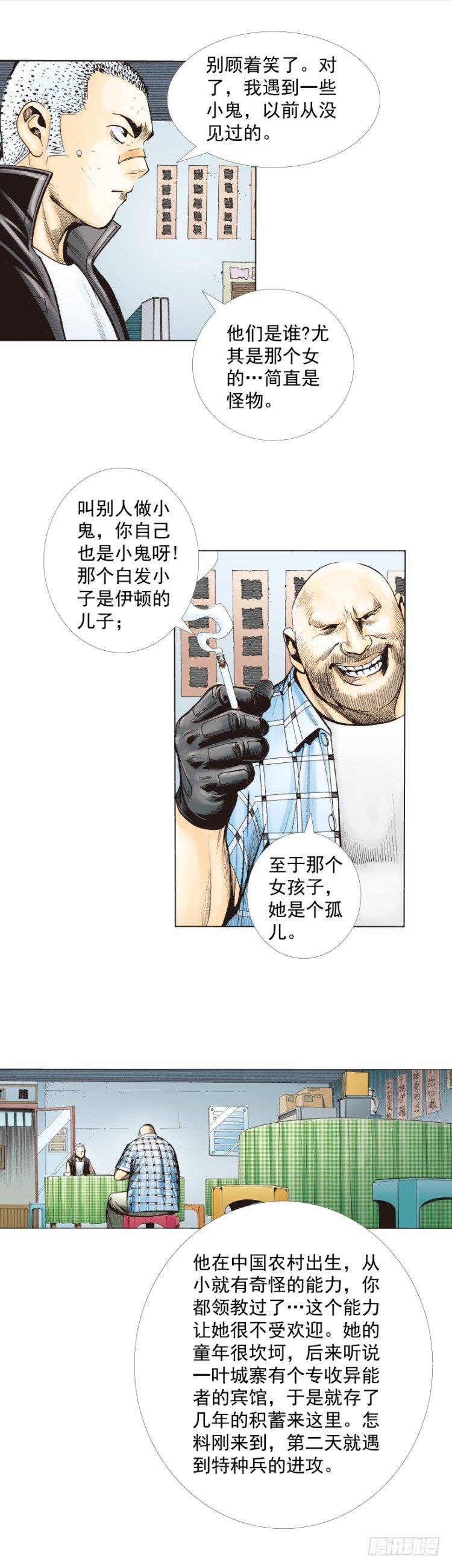 杀道行者韩漫全集-第277话：异能者学院（上）无删减无遮挡章节图片 
