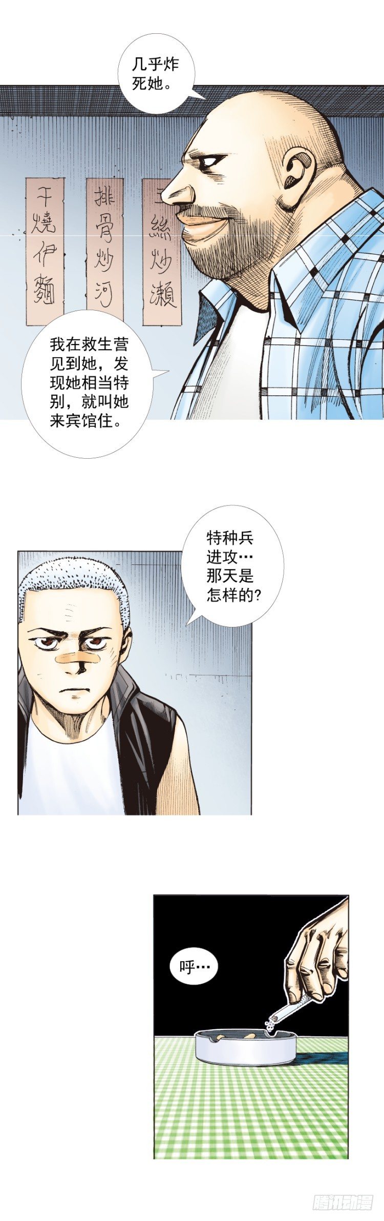 杀道行者韩漫全集-第277话：异能者学院（上）无删减无遮挡章节图片 