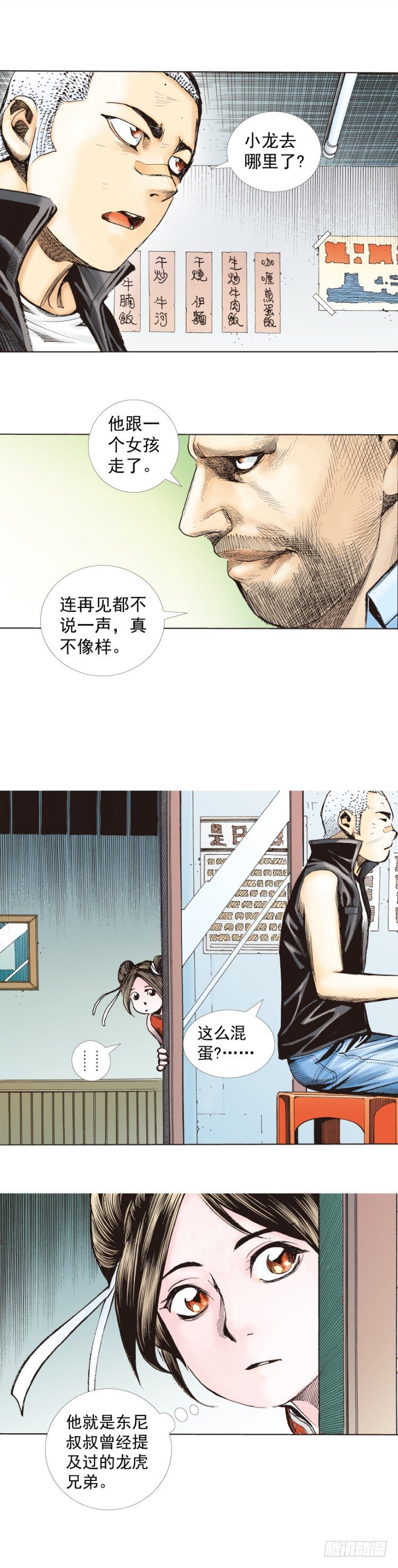 杀道行者韩漫全集-第277话：异能者学院（上）无删减无遮挡章节图片 