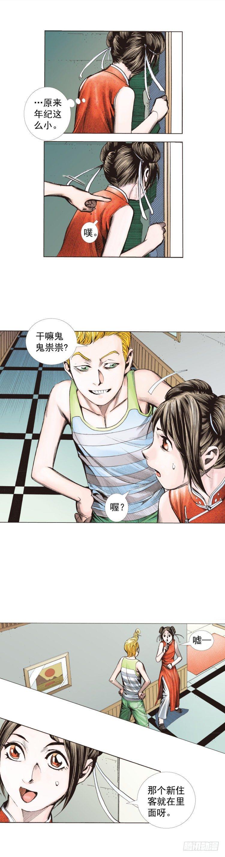 杀道行者韩漫全集-第277话：异能者学院（上）无删减无遮挡章节图片 