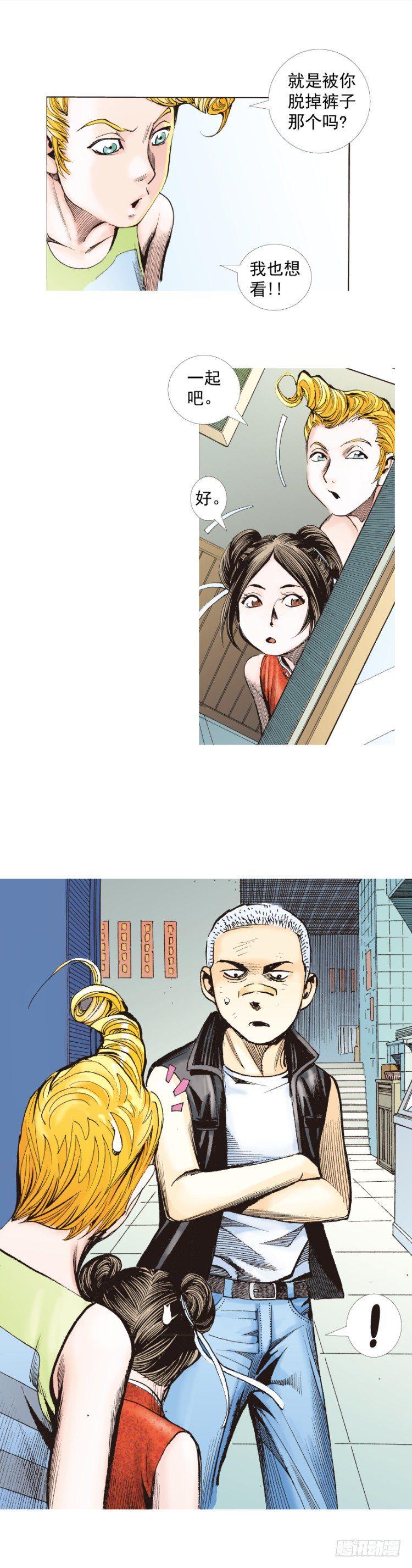 杀道行者韩漫全集-第277话：异能者学院（上）无删减无遮挡章节图片 
