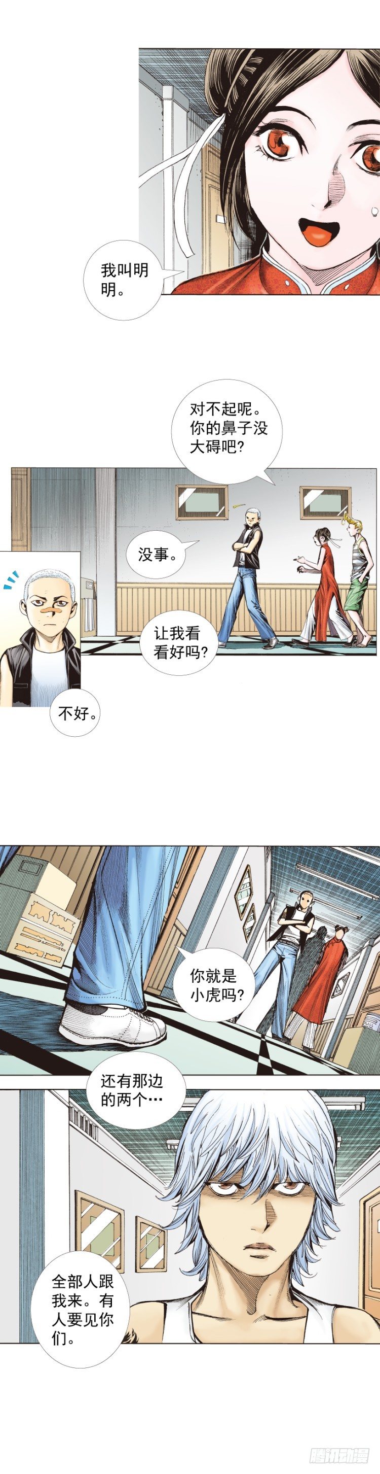 杀道行者韩漫全集-第277话：异能者学院（上）无删减无遮挡章节图片 
