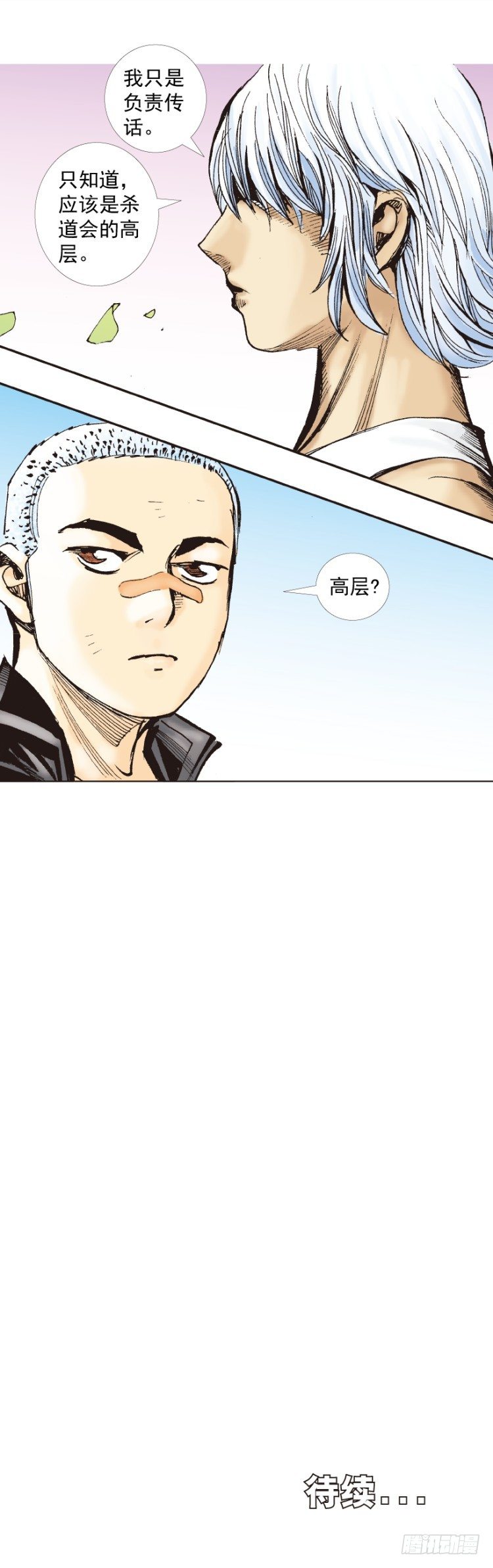 杀道行者韩漫全集-第277话：异能者学院（上）无删减无遮挡章节图片 