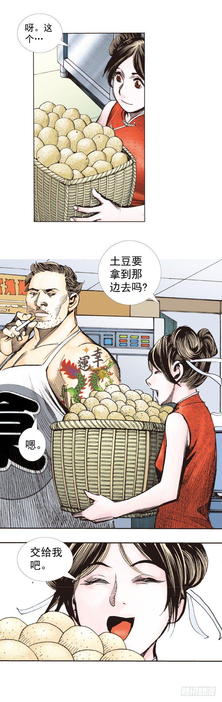 杀道行者韩漫全集-第277话：异能者学院（上）无删减无遮挡章节图片 