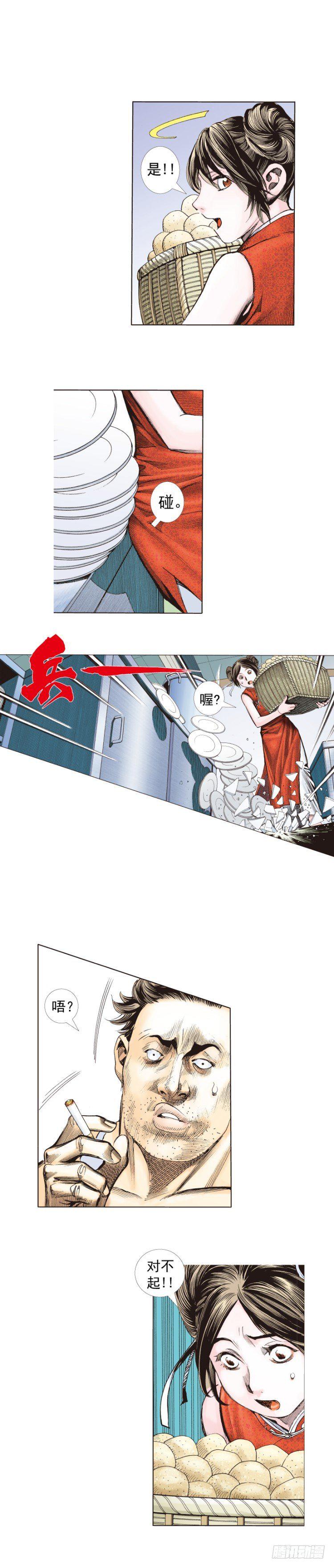 杀道行者韩漫全集-第277话：异能者学院（上）无删减无遮挡章节图片 