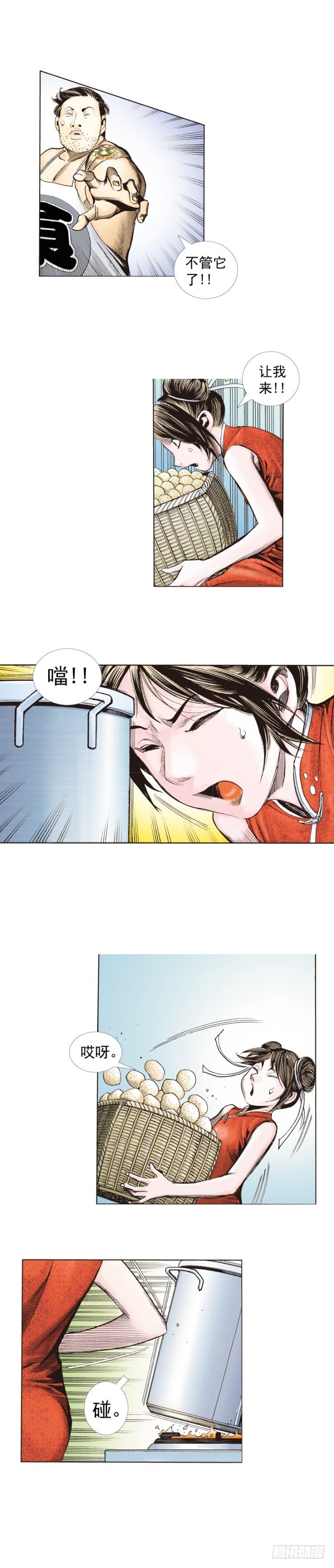 杀道行者韩漫全集-第277话：异能者学院（上）无删减无遮挡章节图片 