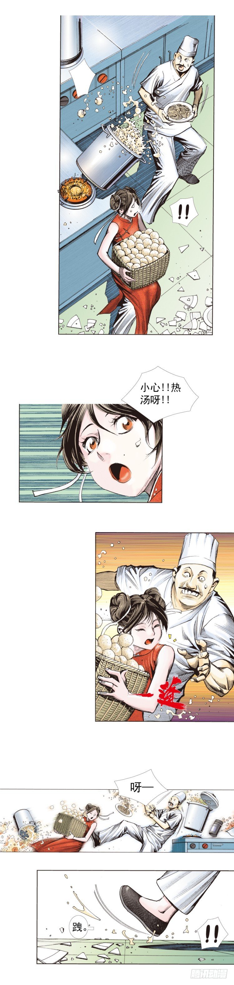 杀道行者韩漫全集-第277话：异能者学院（上）无删减无遮挡章节图片 