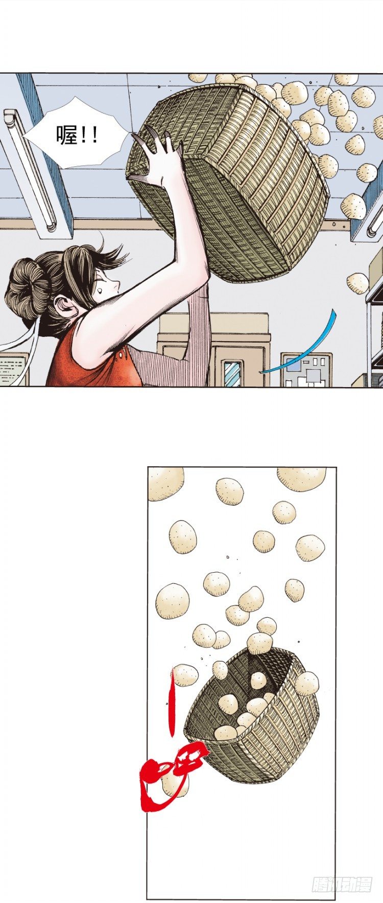 杀道行者韩漫全集-第277话：异能者学院（上）无删减无遮挡章节图片 