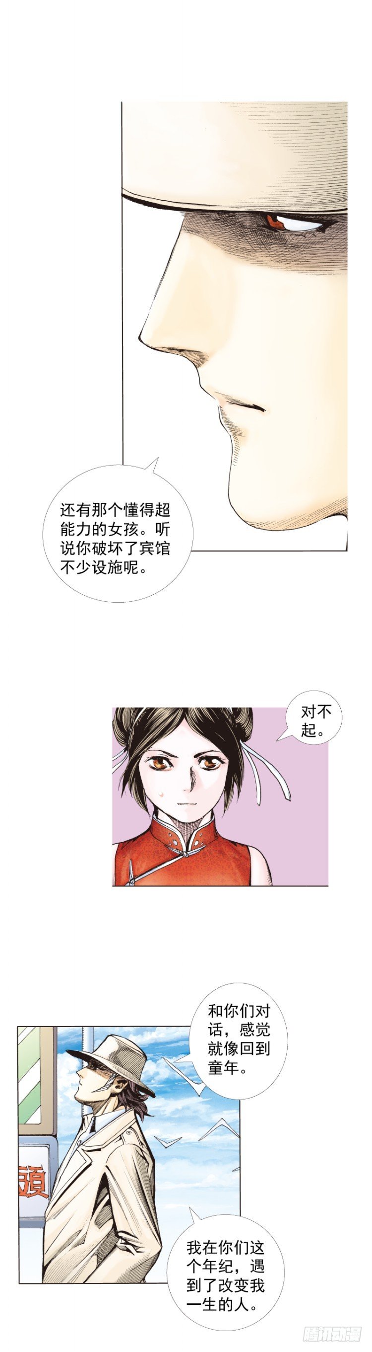 杀道行者韩漫全集-第277话：异能者学院（下）无删减无遮挡章节图片 