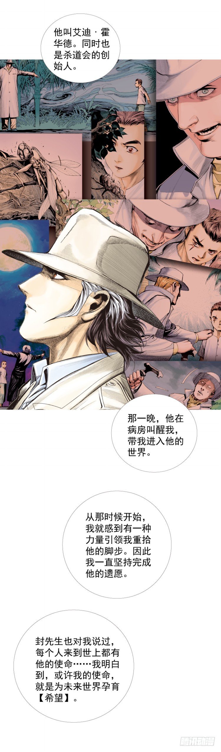 杀道行者韩漫全集-第277话：异能者学院（下）无删减无遮挡章节图片 