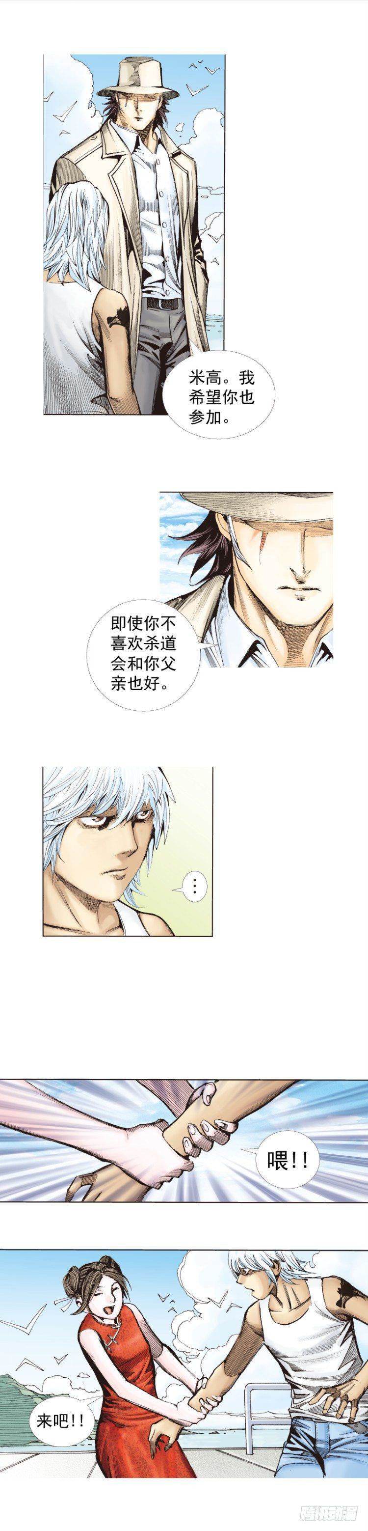 杀道行者韩漫全集-第277话：异能者学院（下）无删减无遮挡章节图片 