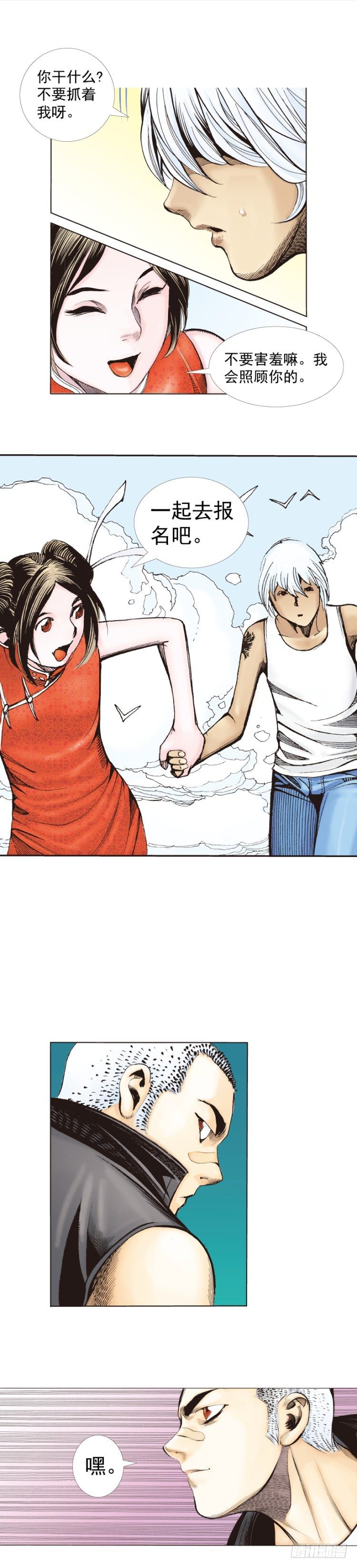 杀道行者韩漫全集-第277话：异能者学院（下）无删减无遮挡章节图片 