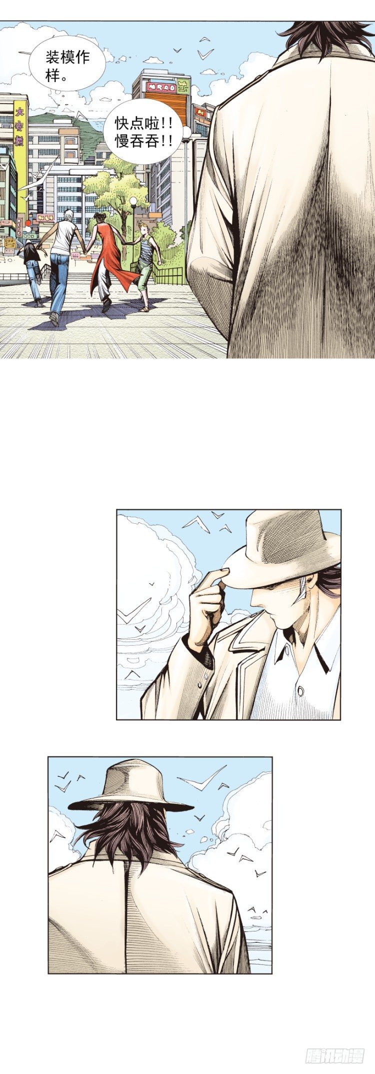 杀道行者韩漫全集-第277话：异能者学院（下）无删减无遮挡章节图片 