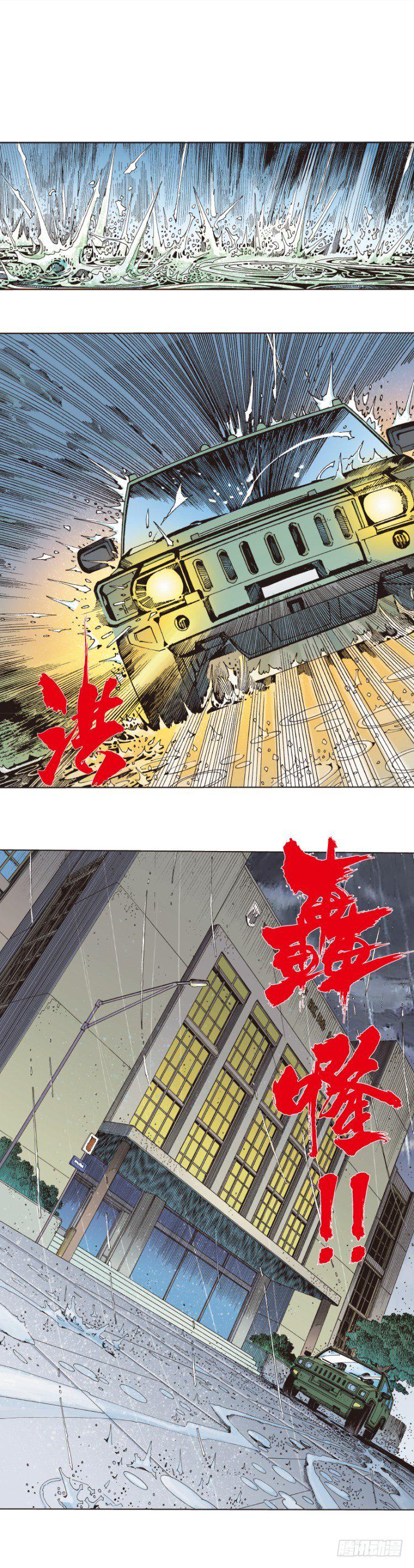 杀道行者韩漫全集-第277话：异能者学院（下）无删减无遮挡章节图片 