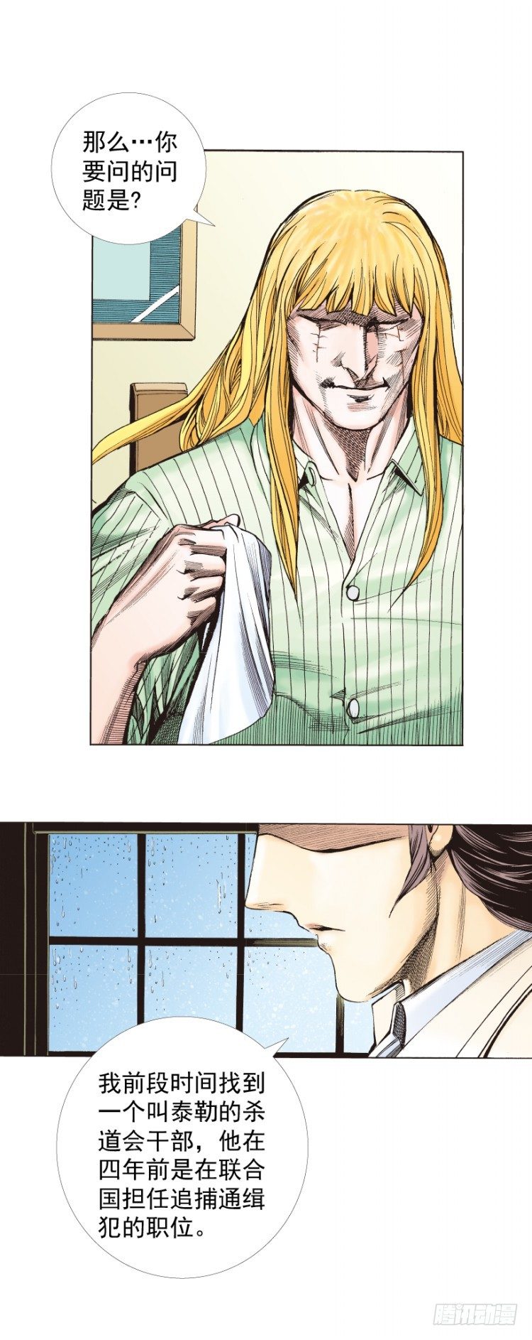 杀道行者韩漫全集-第277话：异能者学院（下）无删减无遮挡章节图片 