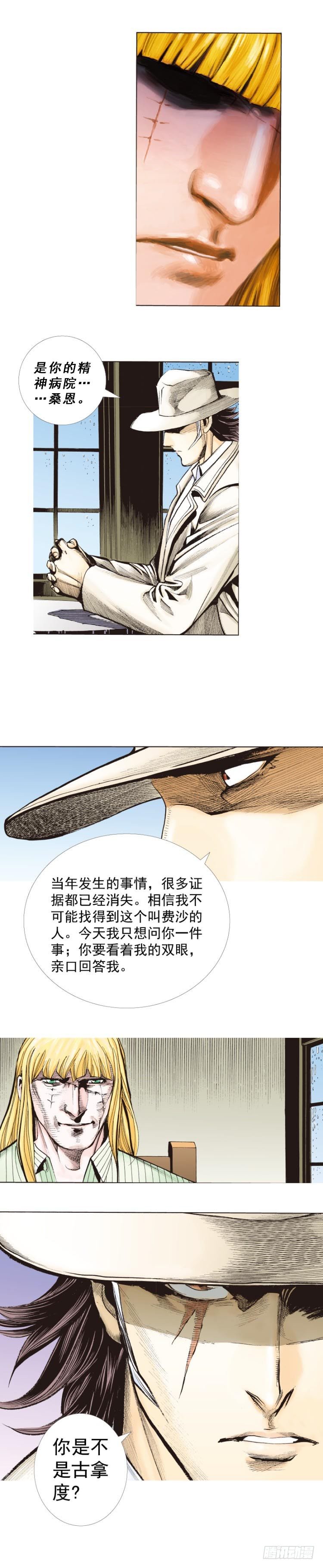 杀道行者韩漫全集-第277话：异能者学院（下）无删减无遮挡章节图片 