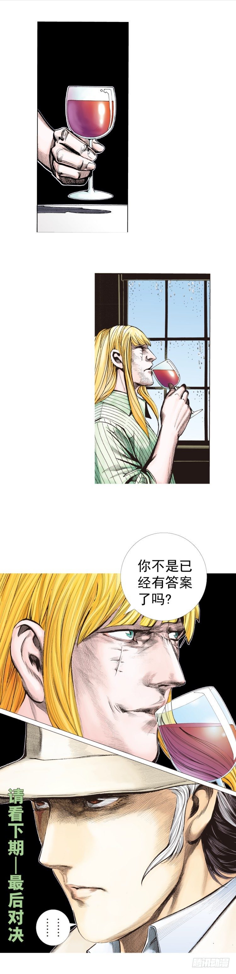 杀道行者韩漫全集-第277话：异能者学院（下）无删减无遮挡章节图片 
