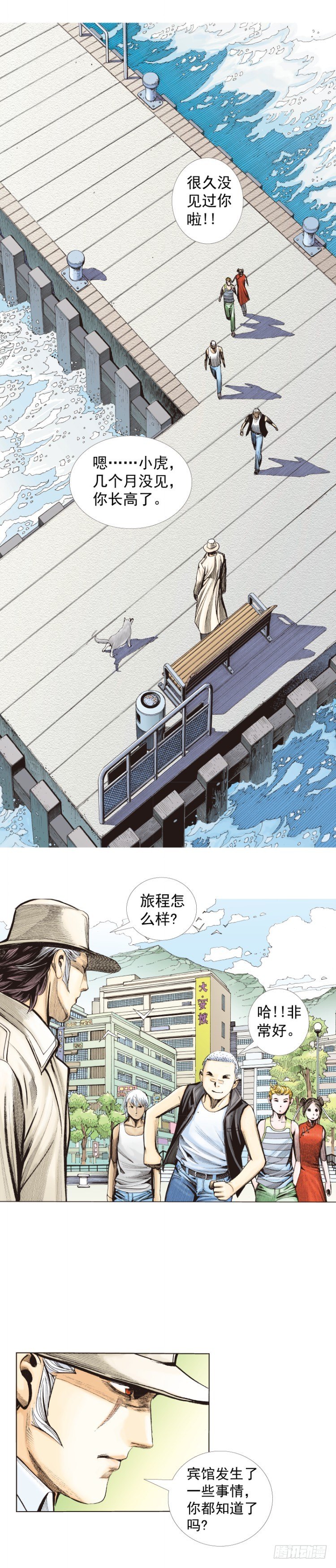 杀道行者韩漫全集-第277话：异能者学院（下）无删减无遮挡章节图片 