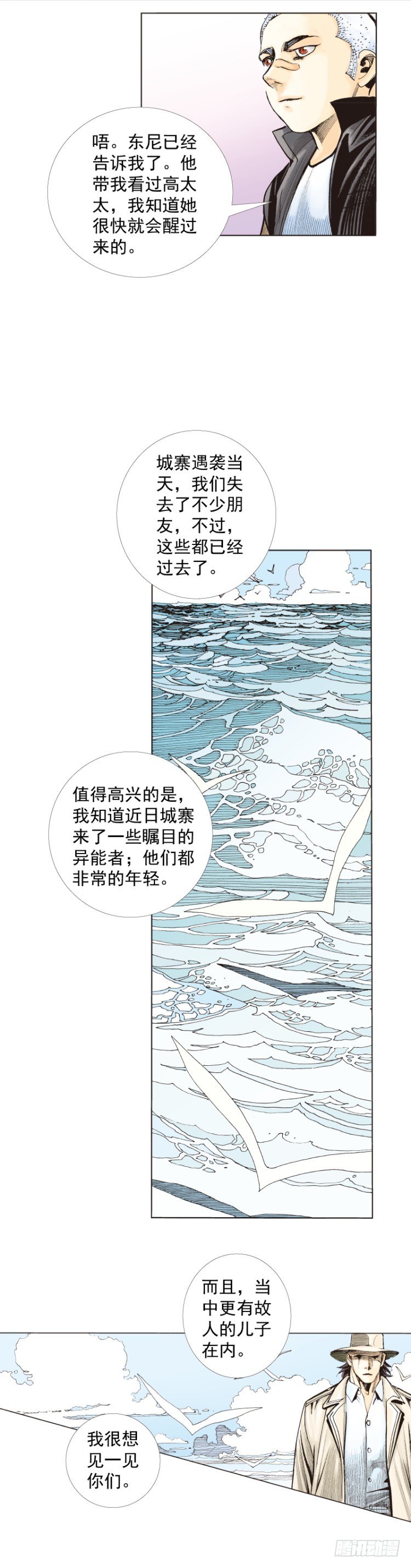 杀道行者韩漫全集-第277话：异能者学院（下）无删减无遮挡章节图片 