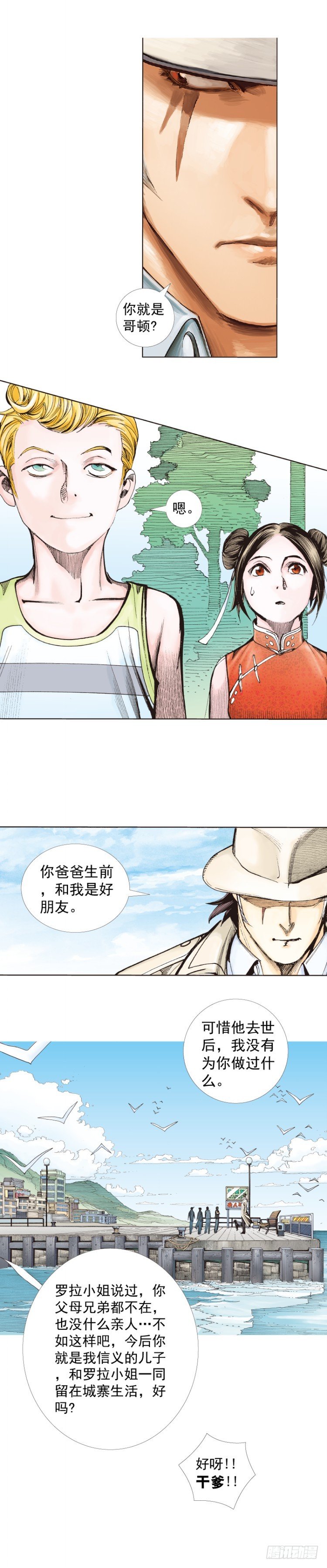 杀道行者韩漫全集-第277话：异能者学院（下）无删减无遮挡章节图片 