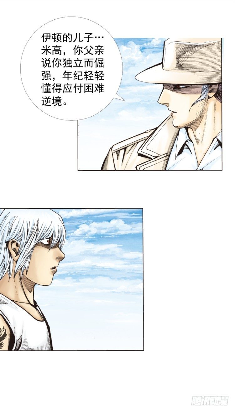 杀道行者韩漫全集-第277话：异能者学院（下）无删减无遮挡章节图片 