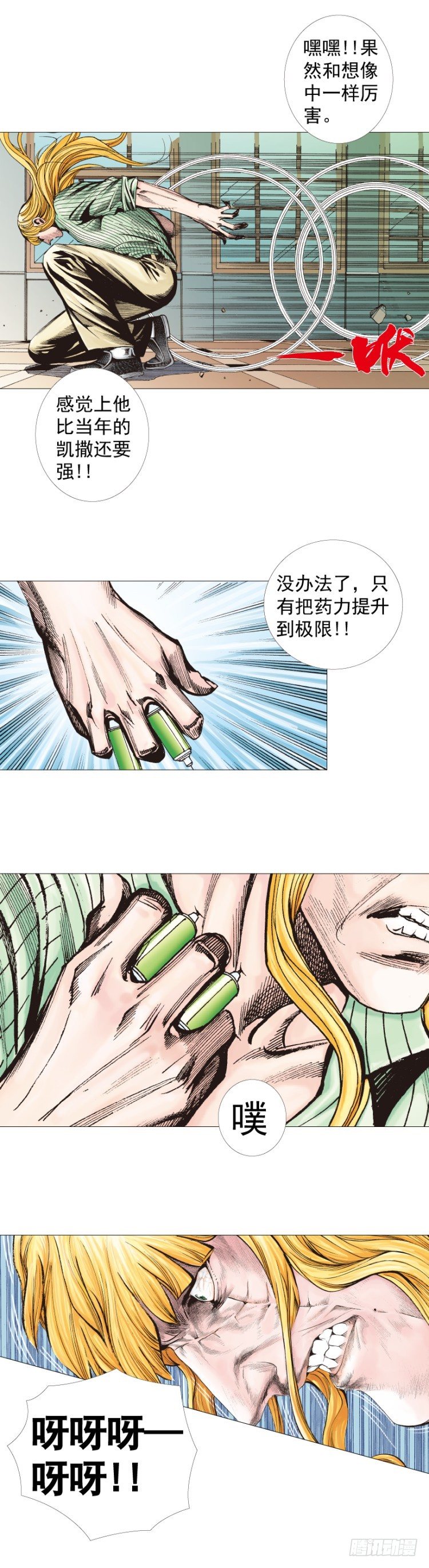 杀道行者韩漫全集-第278话：最后对决（上）无删减无遮挡章节图片 