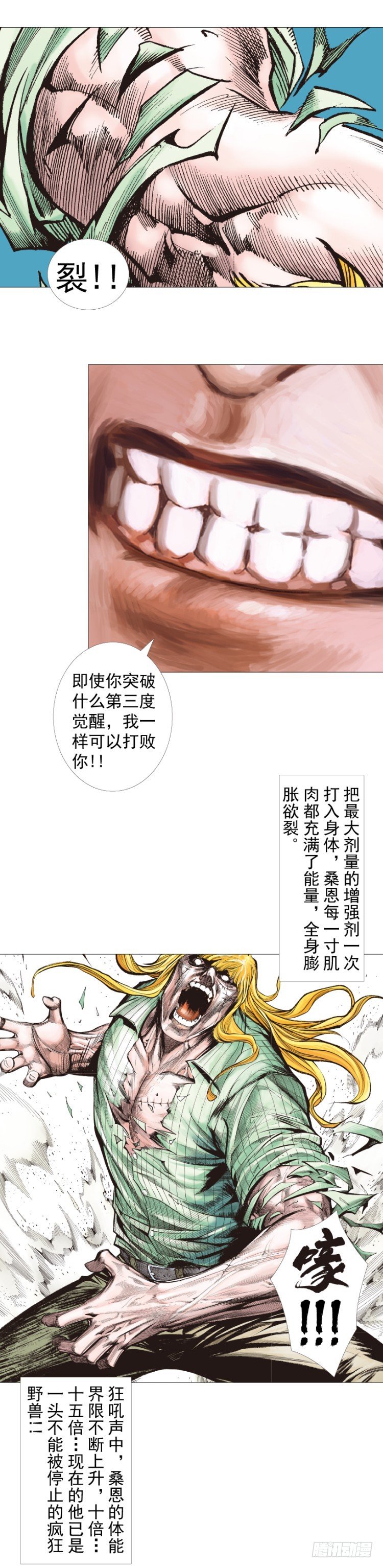 杀道行者韩漫全集-第278话：最后对决（上）无删减无遮挡章节图片 