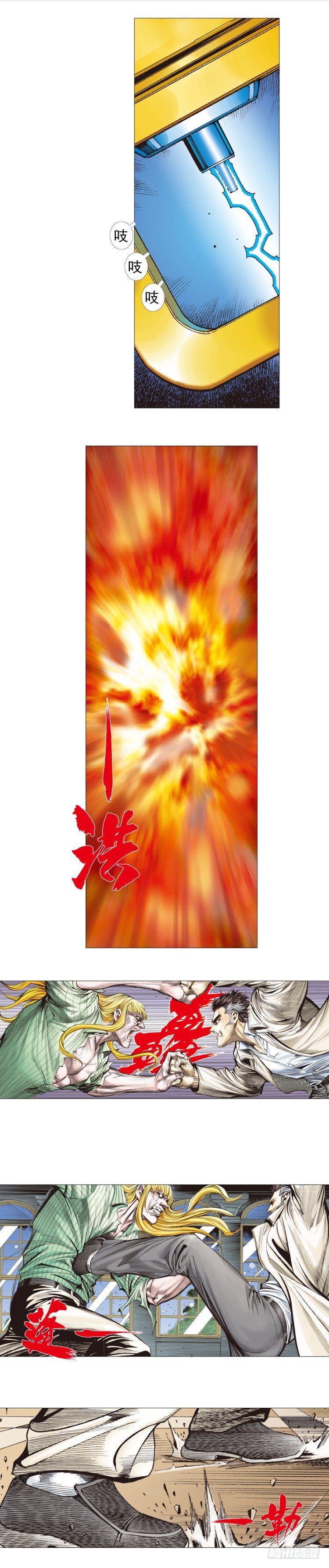 杀道行者韩漫全集-第278话：最后对决（上）无删减无遮挡章节图片 