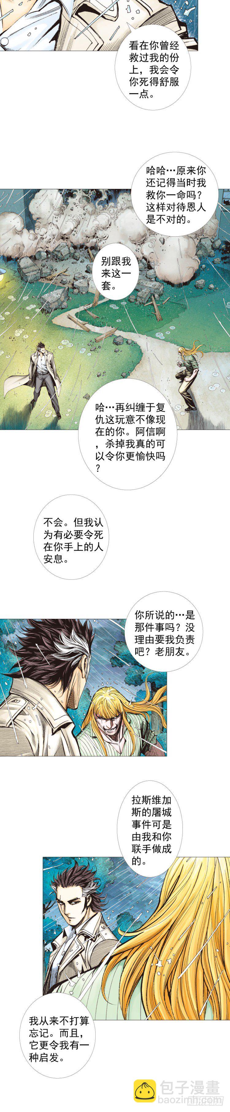 杀道行者韩漫全集-第278话：最后对决（上）无删减无遮挡章节图片 