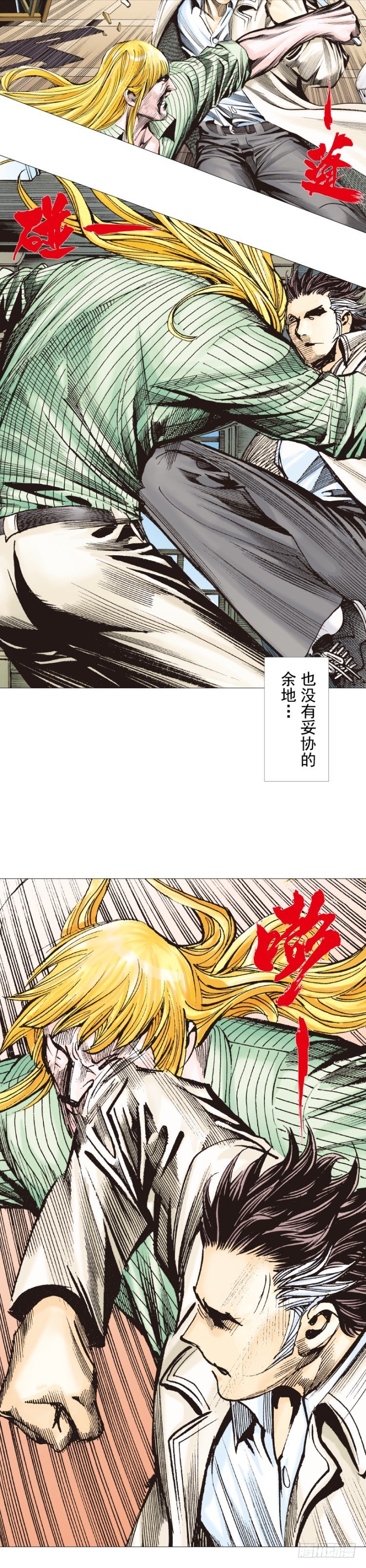 杀道行者韩漫全集-第278话：最后对决（上）无删减无遮挡章节图片 