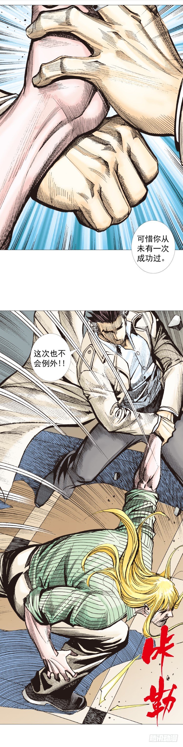 杀道行者韩漫全集-第278话：最后对决（上）无删减无遮挡章节图片 