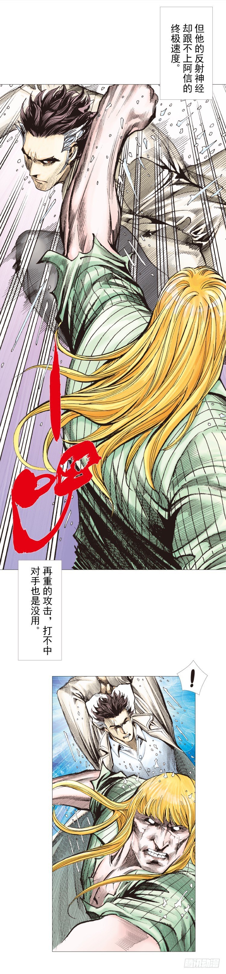 杀道行者韩漫全集-第278话：最后对决（下）无删减无遮挡章节图片 