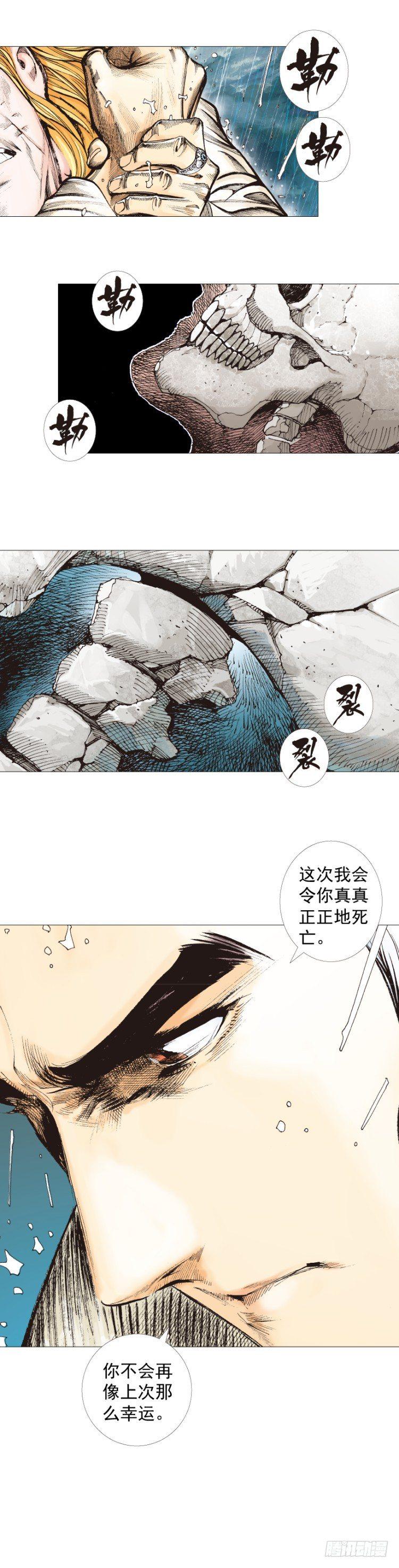 杀道行者韩漫全集-第278话：最后对决（下）无删减无遮挡章节图片 