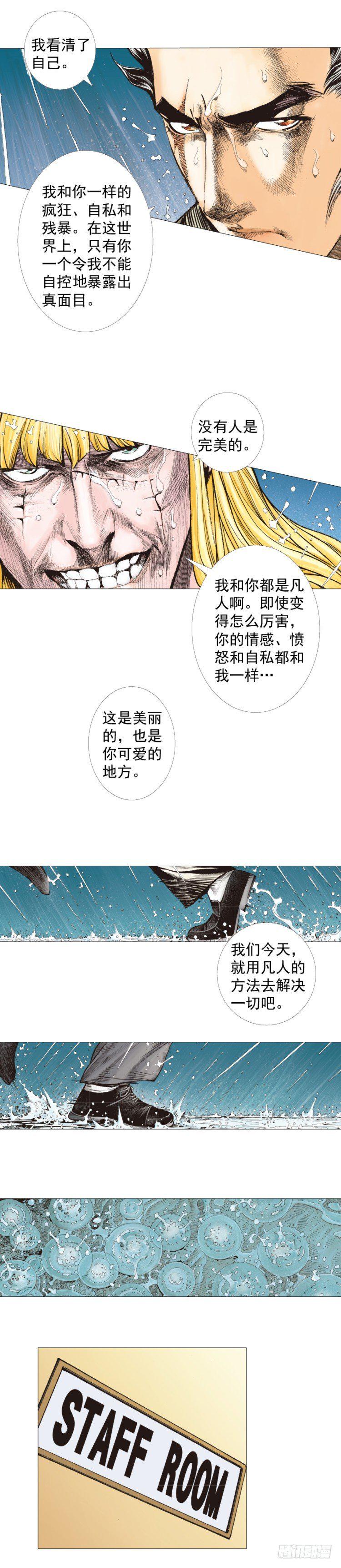 杀道行者韩漫全集-第278话：最后对决（下）无删减无遮挡章节图片 