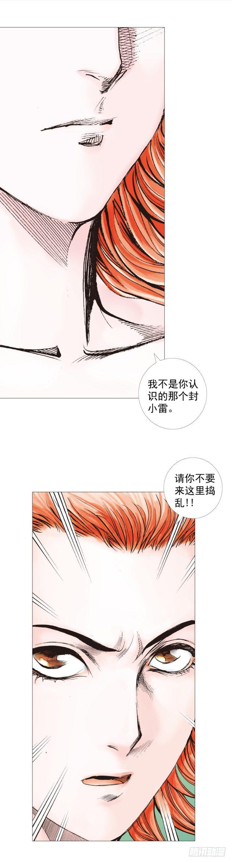 杀道行者韩漫全集-第278话：最后对决（下）无删减无遮挡章节图片 