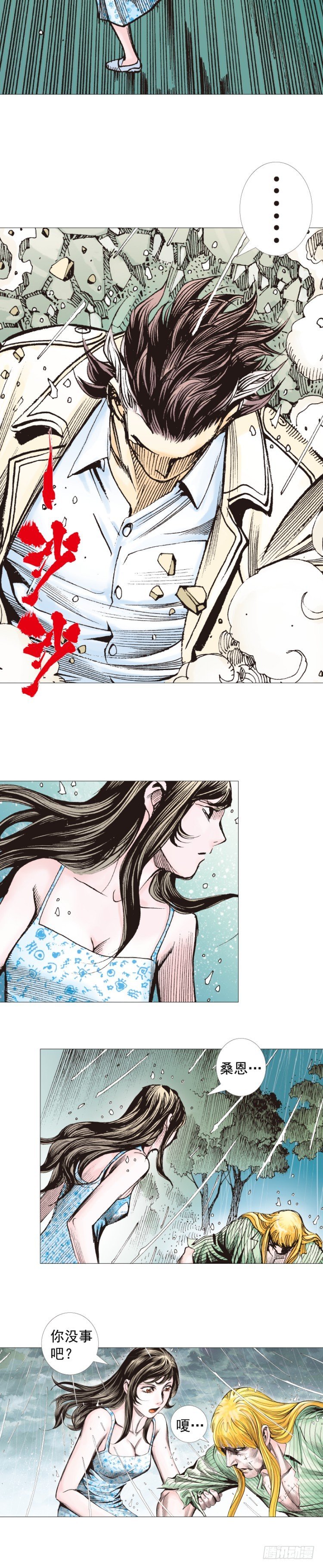 杀道行者韩漫全集-第278话：最后对决（下）无删减无遮挡章节图片 