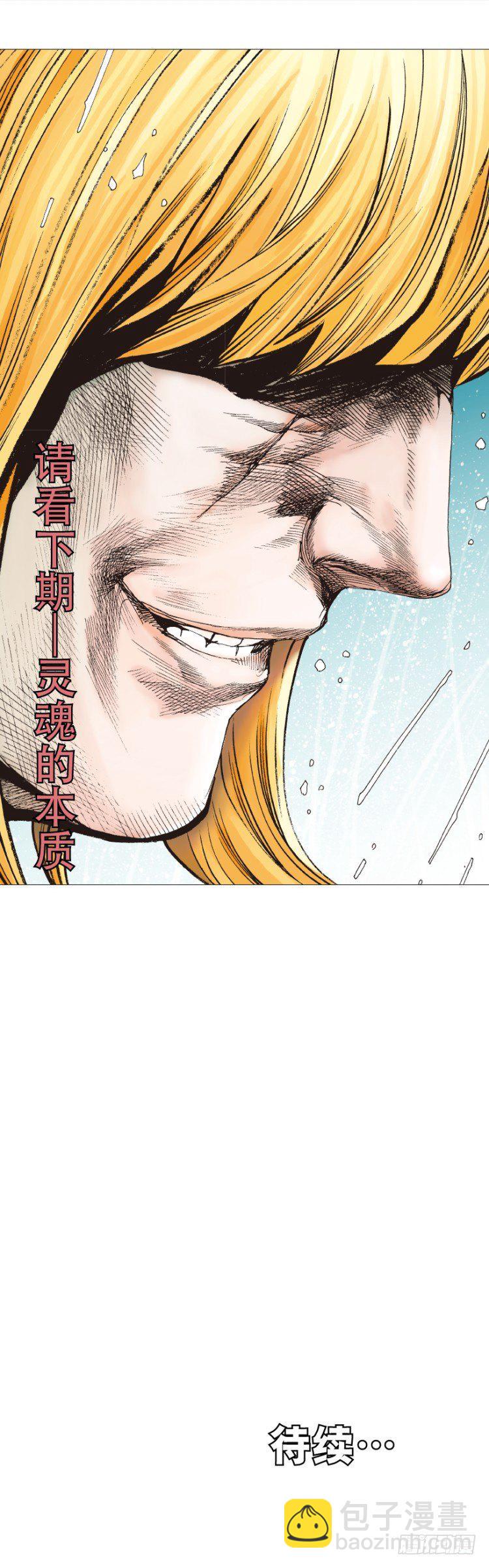 杀道行者韩漫全集-第278话：最后对决（下）无删减无遮挡章节图片 