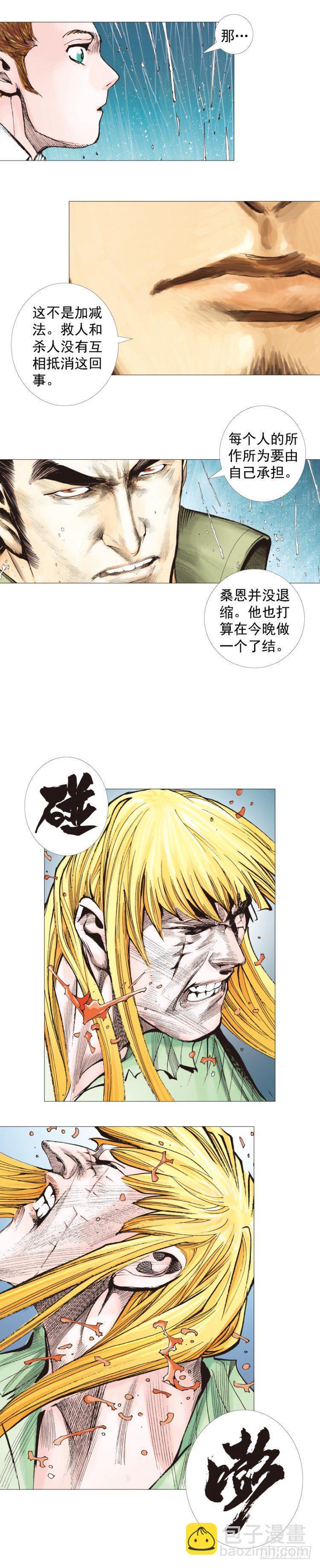 杀道行者韩漫全集-第278话：最后对决（下）无删减无遮挡章节图片 