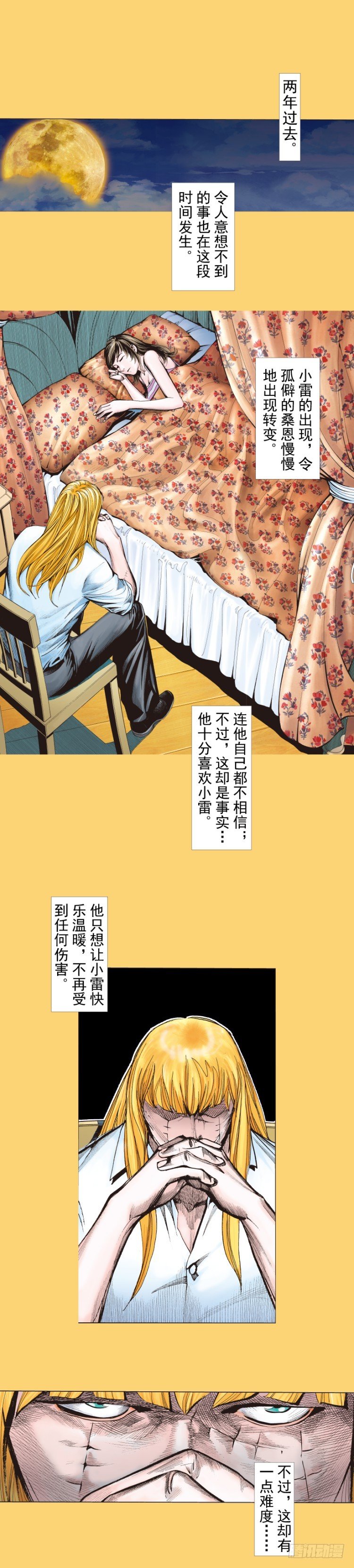 杀道行者韩漫全集-第279话：灵魂的本质（上）无删减无遮挡章节图片 