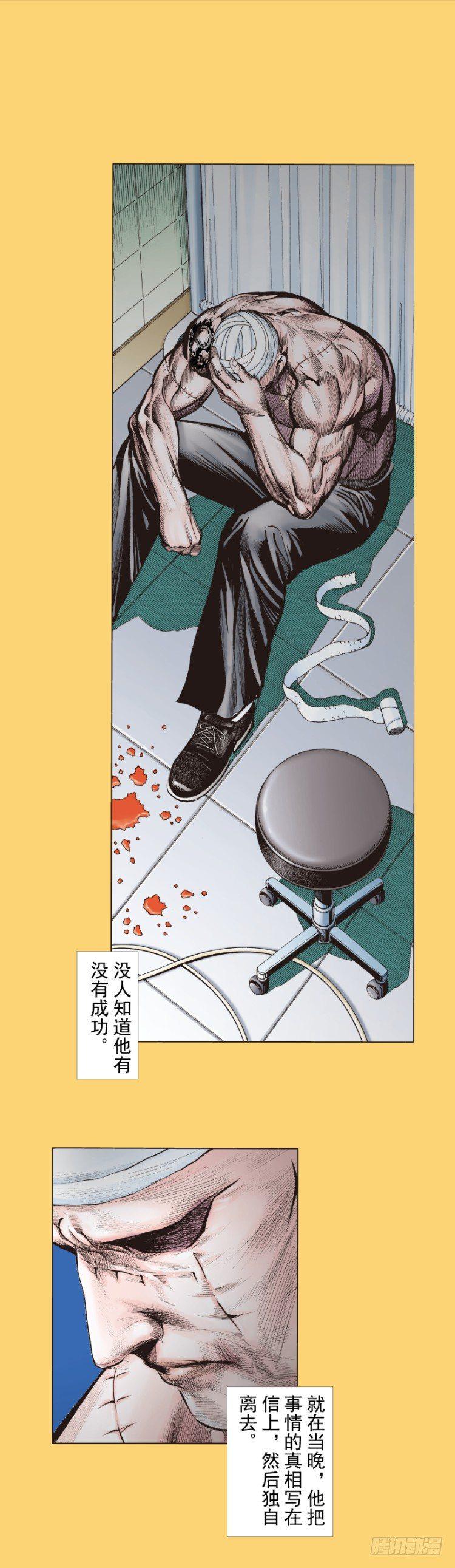 杀道行者韩漫全集-第279话：灵魂的本质（上）无删减无遮挡章节图片 
